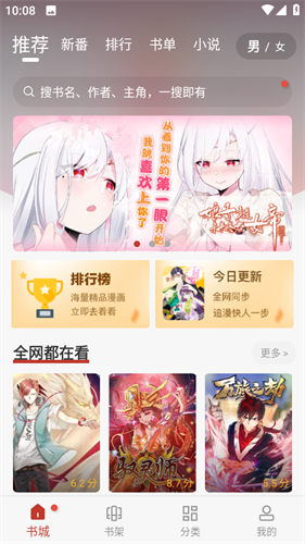 追漫大师无广告安卓免费版