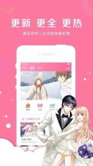 亲亲漫画网正版