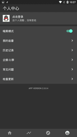 CliCli动漫安卓版