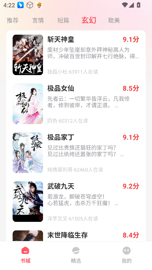 果壳小说图4