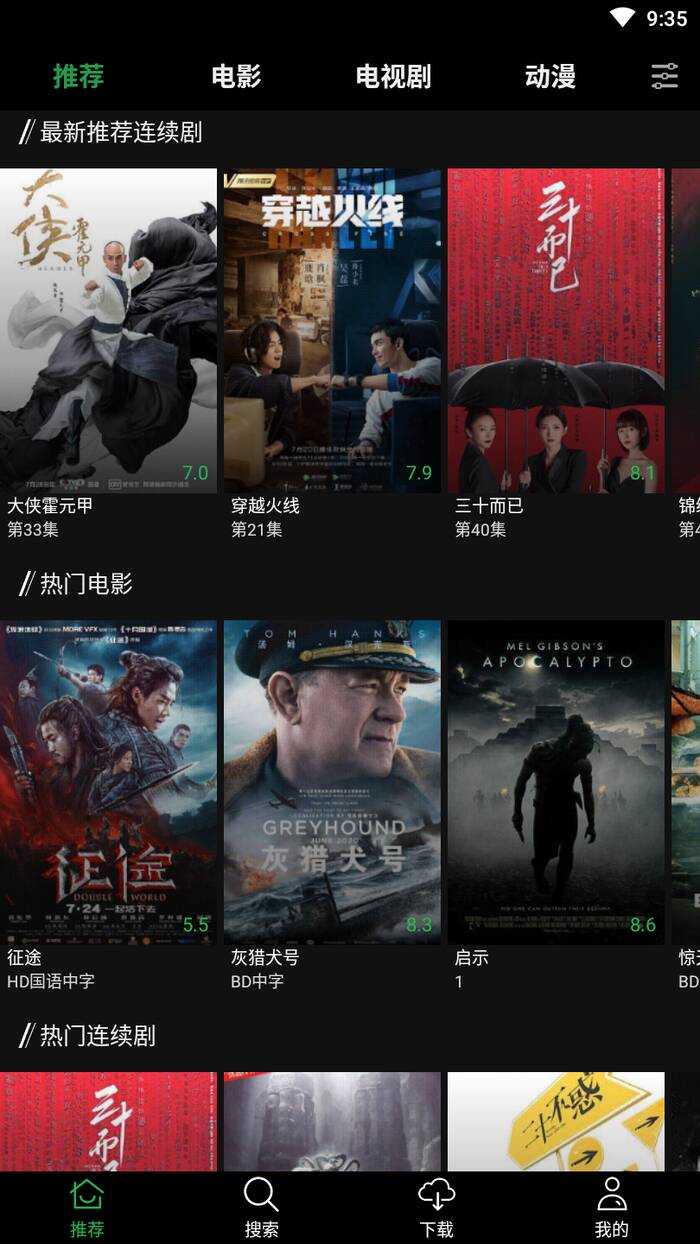 荐片手机版(1)