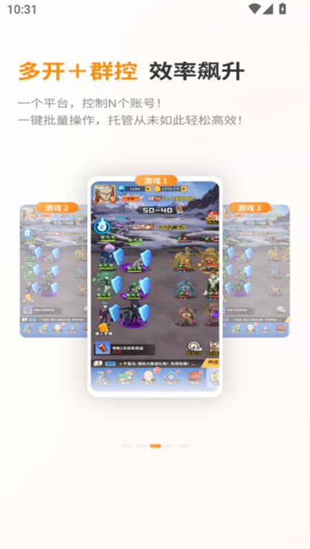 巨椰云手机(2)