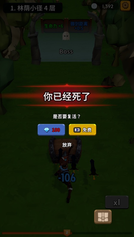 勇者也拿弓游戏(4)