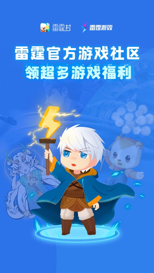 雷霆村图1