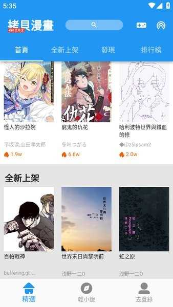 拷贝漫画直装版
