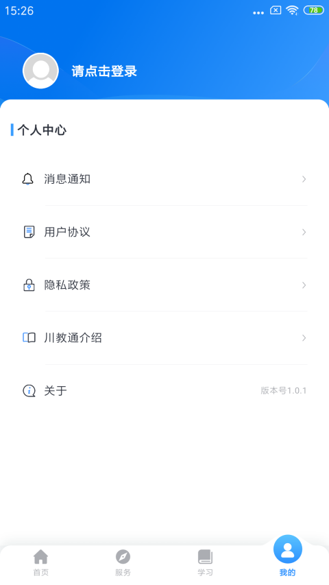 川教通(2)