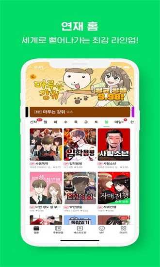 webtoon漫画中文版