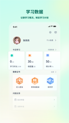 法考直通车官方版