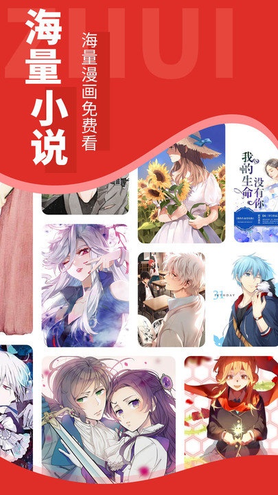 追书大师免费追书图4