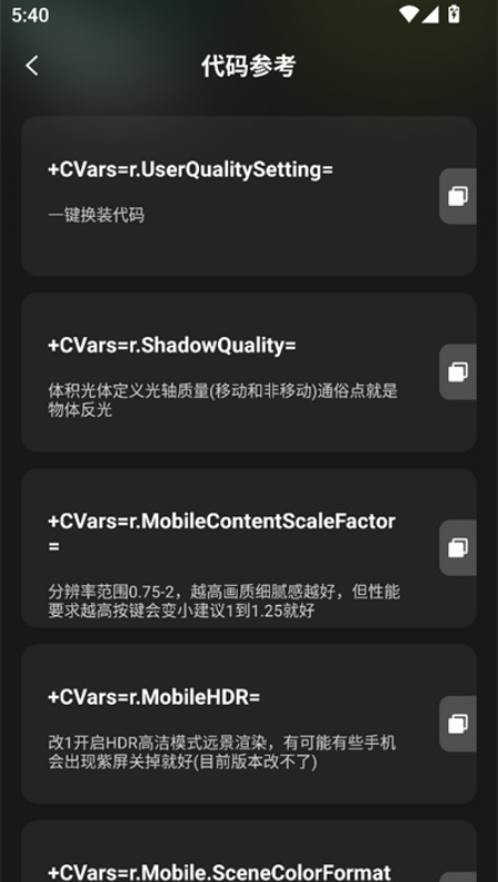 王者一键换装助手最新版图4