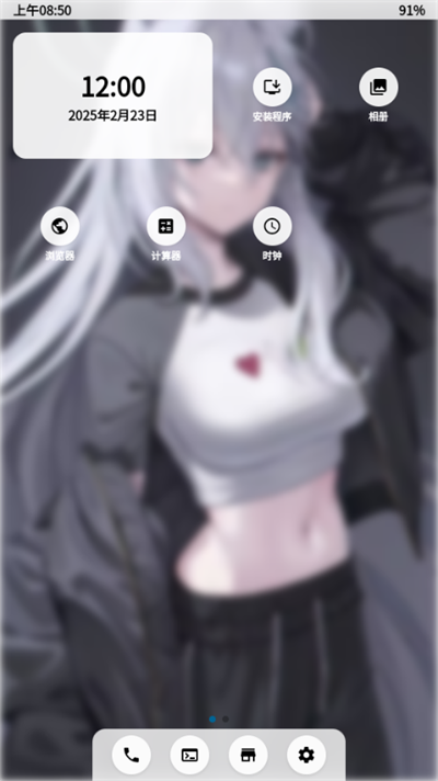 NerveOS主题工具【02-27更新】图3