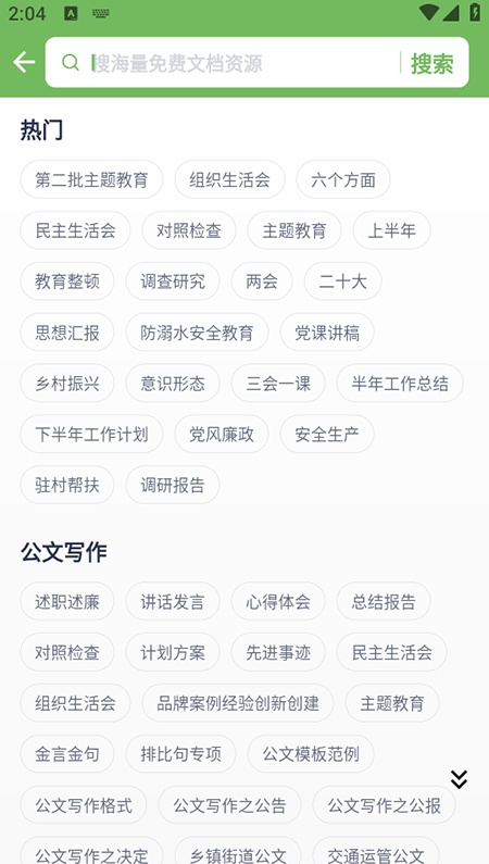 茄子文库【更新】图4