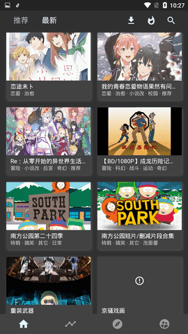 CliCli动漫安卓版