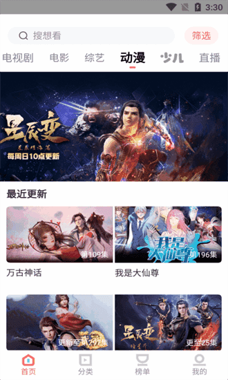 木兰影院追剧免费正版截图3