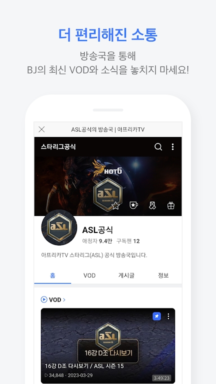 afreecatv手机版图2