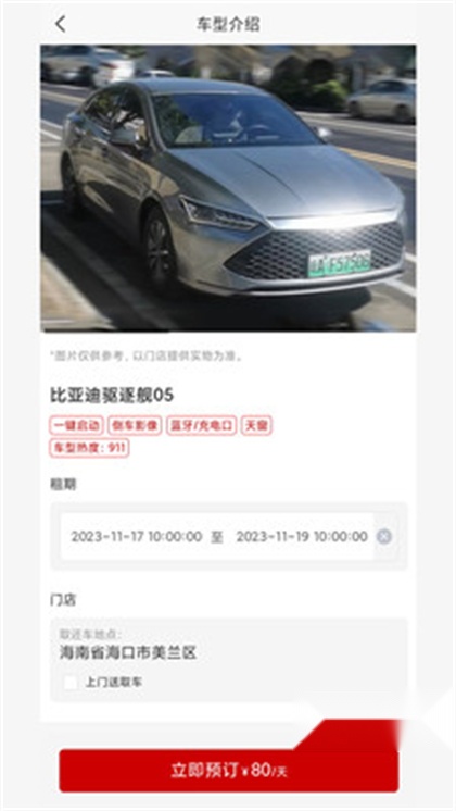 泰温特租车