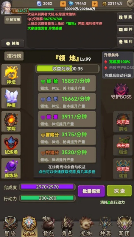 放置勇者传2手机正版图1