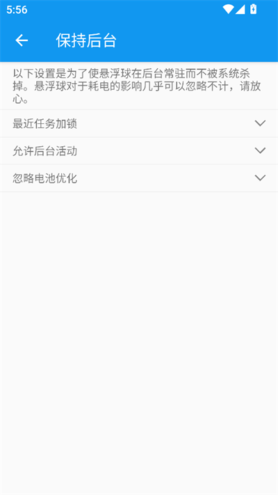 悬浮球手表版图2