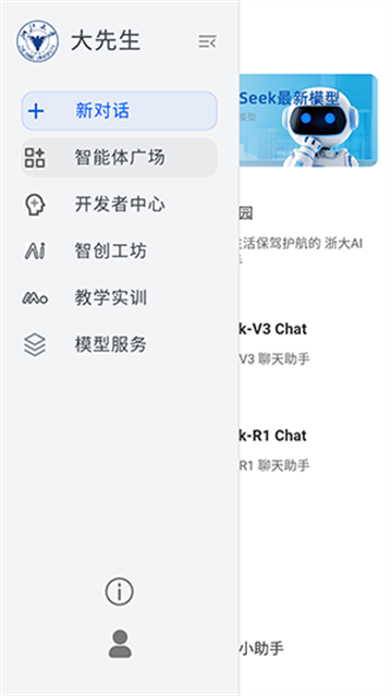 浙大先生deepseek满血版图4
