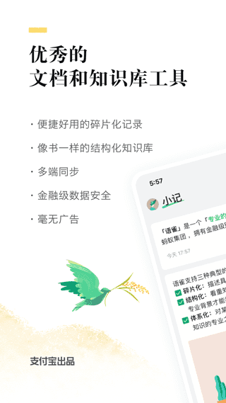 语雀2026图3
