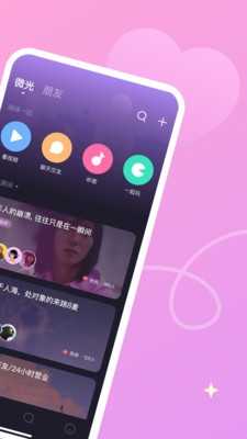 微光最新免费版