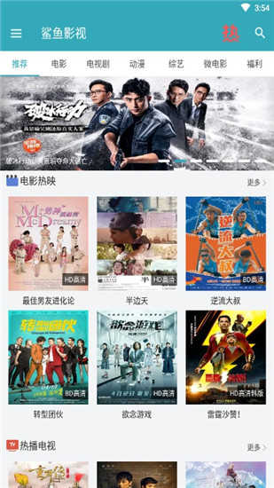 鲨鱼影视最新版图3