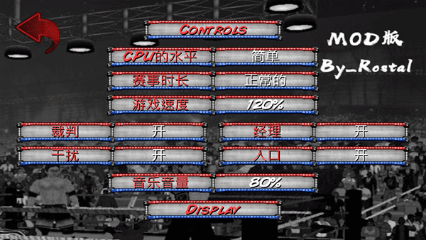 摔跤革命手游免费版
