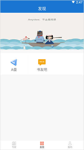 Anyview阅读器2026