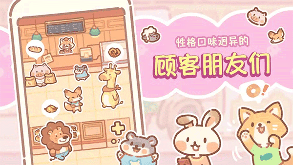 熊熊面包房游戏(3)