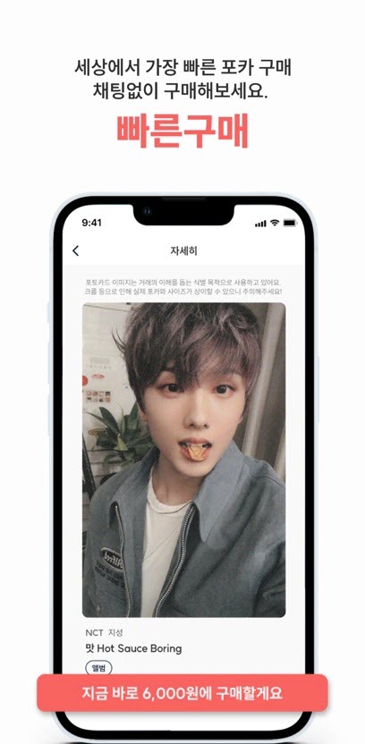 phocamarket图3