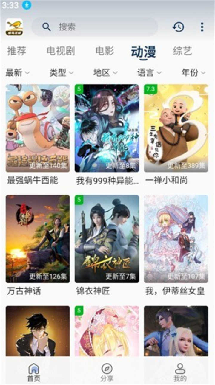 蜂鸟追剧免费原版