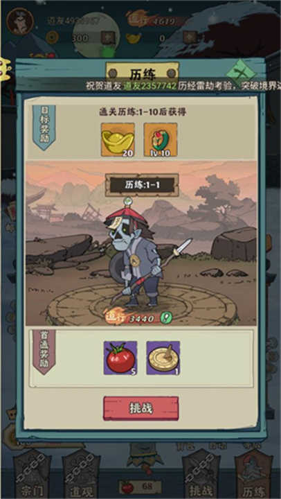 怪物别戳我