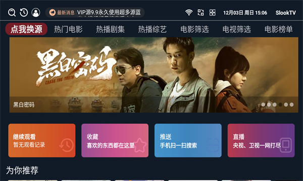 slookTv最新版图2