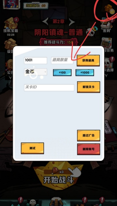 道长心慌慌游戏图2