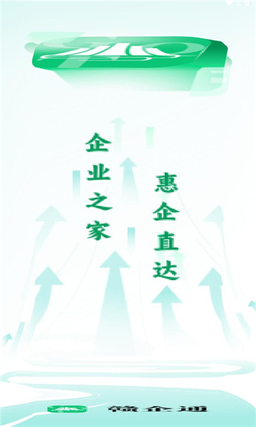 赣企通【02-18更新】图1
