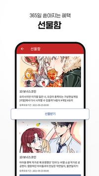 树脂漫画最新版图4