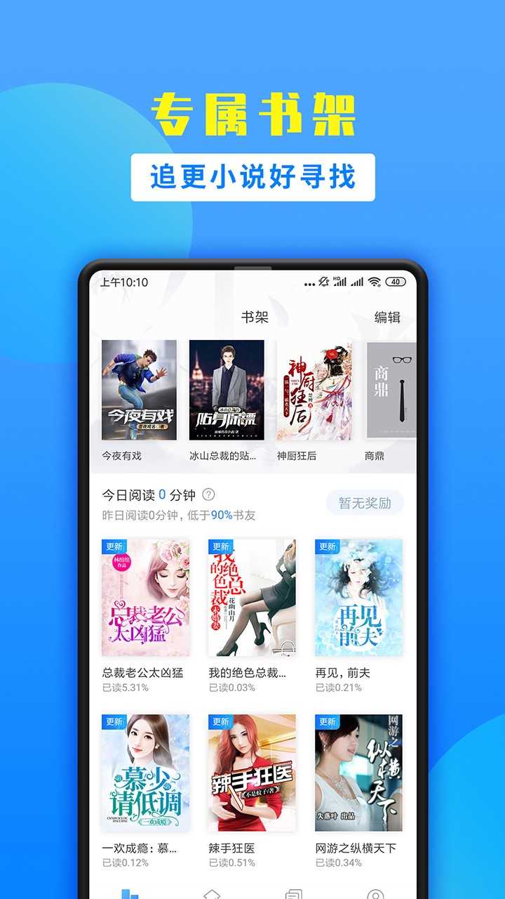 掌中小说书城最新版