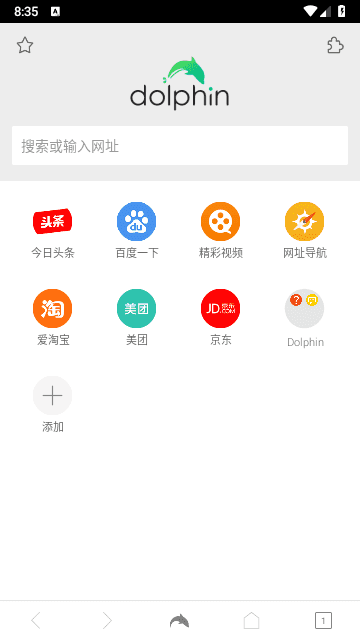 海豚浏览器手机版图3