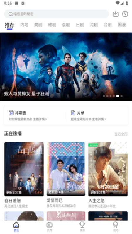 花海视频追剧图4