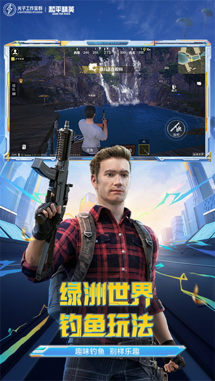 和平精英新版图1