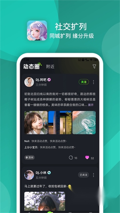 点伴星球交友【09-05更新】图3