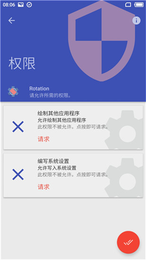 rotation强制横屏软件【更新】图1