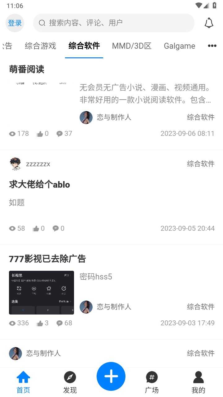 芥子侠官方最新版