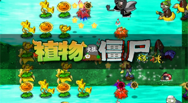 植物大战僵尸杨桃版图4