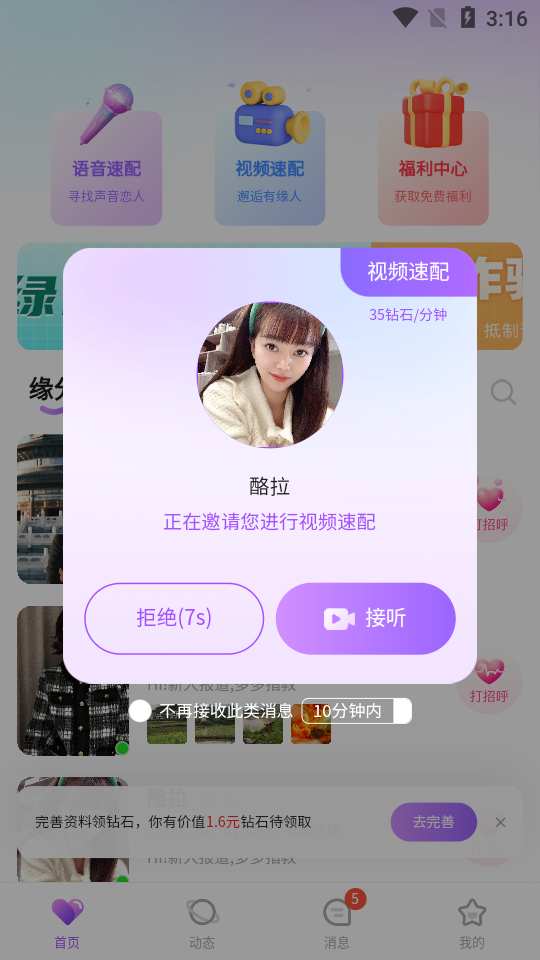 爱微奶