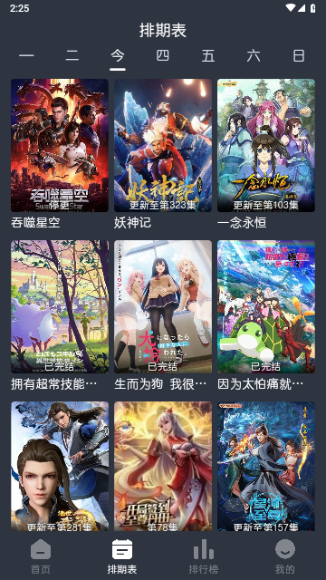 蓝猫动漫正版(4)
