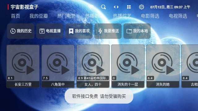 宇宙影视