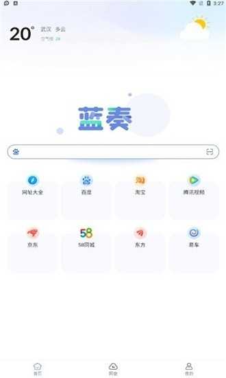 蓝奏浏览器手机免费版