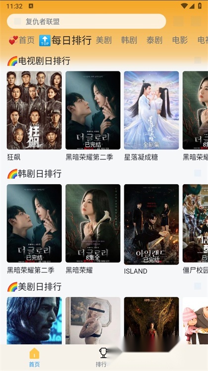 追剧喵图4