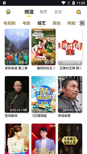 曲奇影视免费安装图3